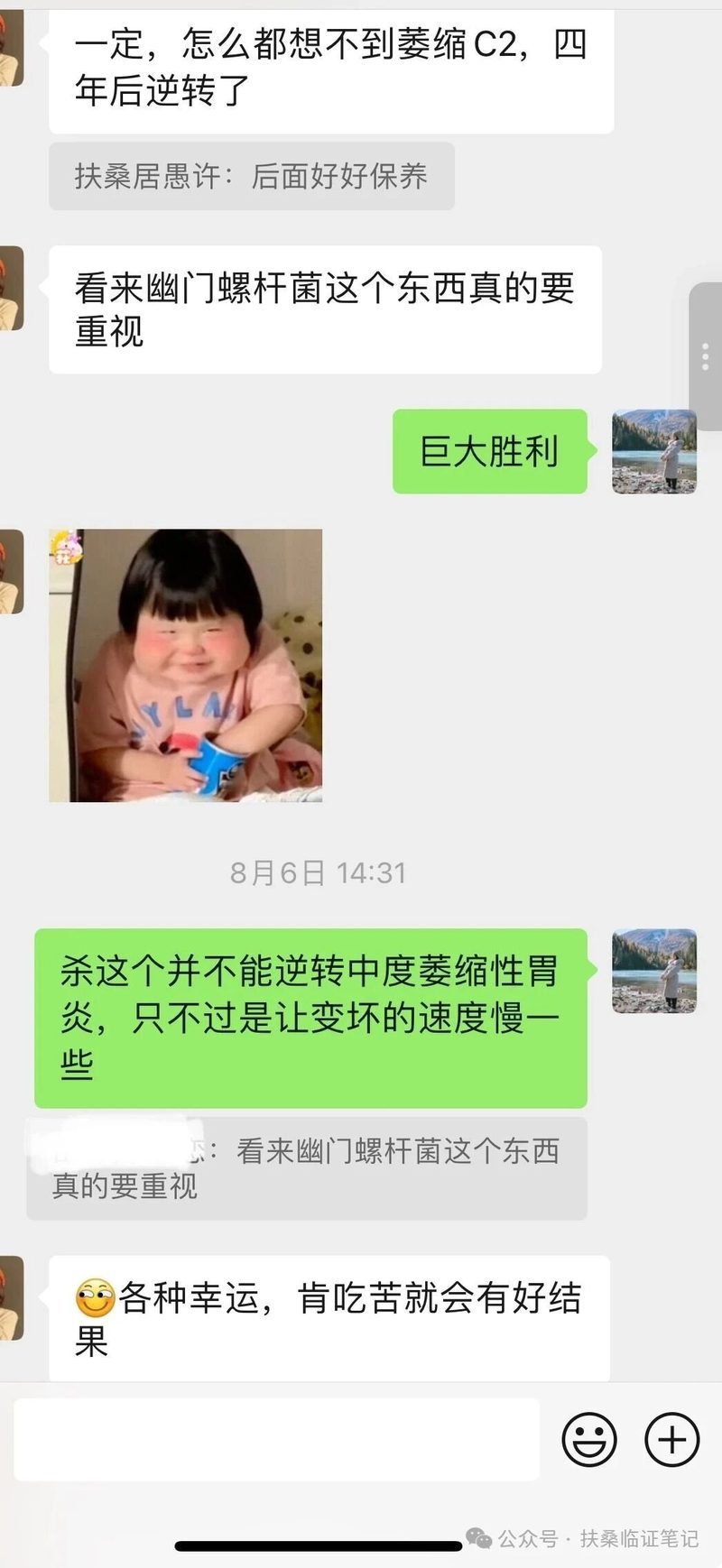 医患沟通记录-患者惊叹C2萎缩四年后逆转