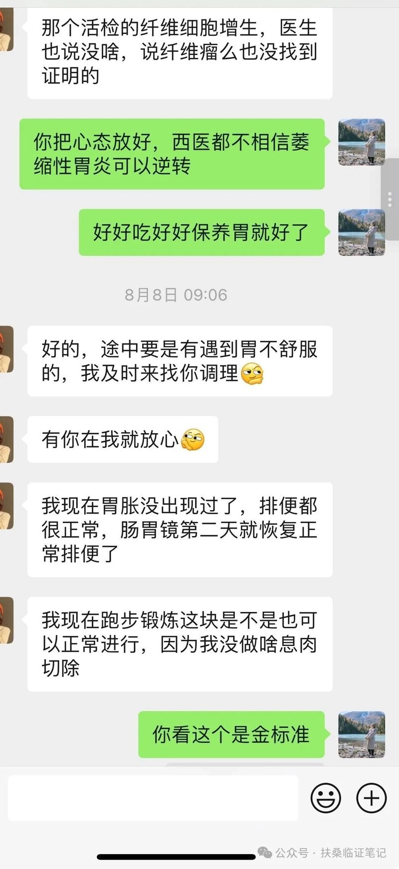 医患沟通记录-患者对疗效的肯定