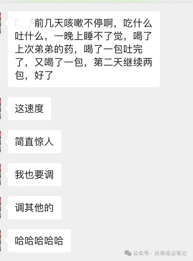 许盼盼医生问诊-医患沟通记录