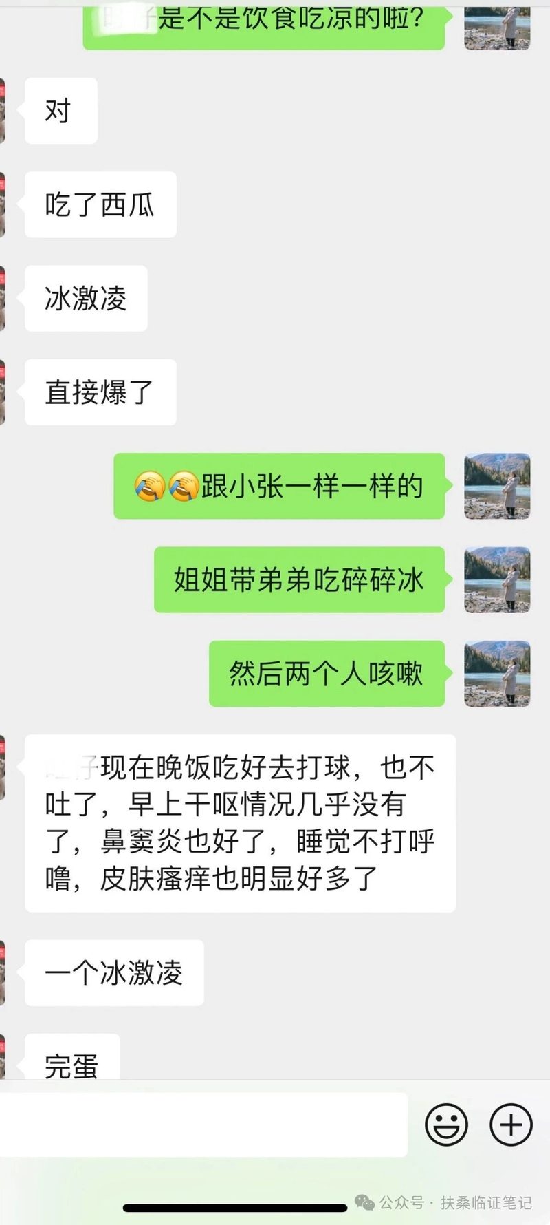 医患沟通记录-白带好转反馈