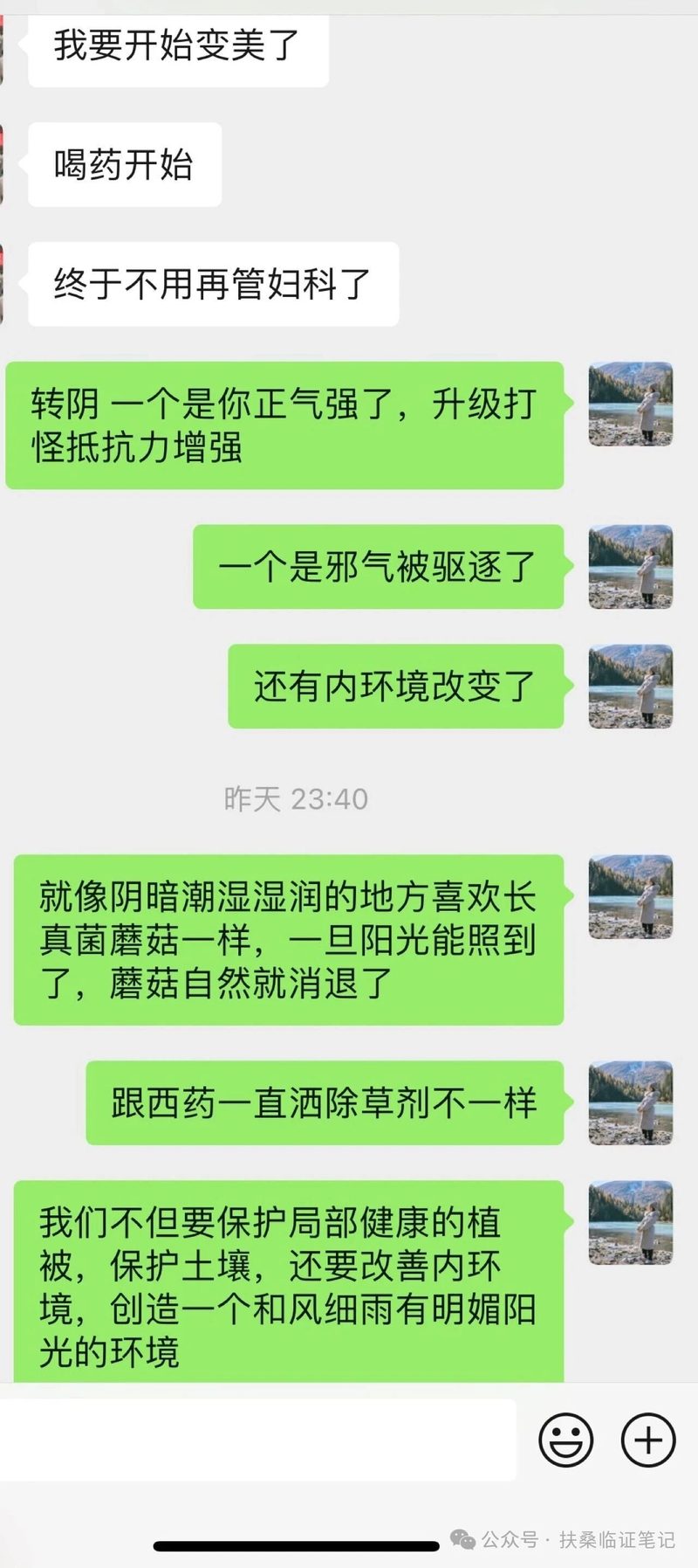 医患沟通记录-许盼盼医生转阴原理讲解