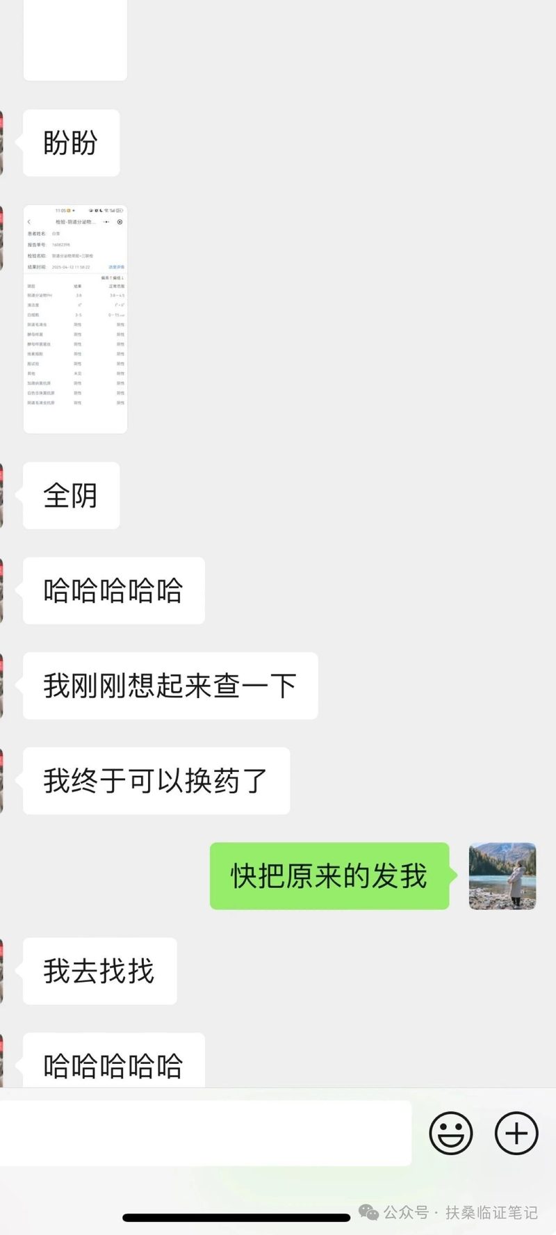医患沟通记录-患者好评反馈